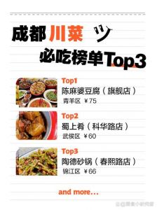 四川不辣的菜全部名单_川菜不辣也美味，清淡醇厚甜香多！