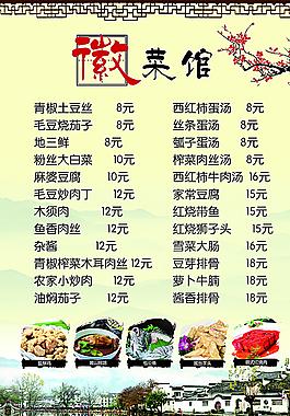 徽菜经典小炒菜谱_徽菜原味佳肴多，鲜香诱人不可挡