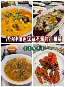 台州菜为什么北方口味多一些_海鲜山珍，清淡鲜美，北方食客新宠
