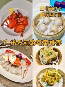 粤菜的主要特点3个_清淡鲜美，食材多样，刀工精湛！