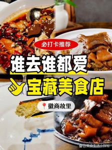 路任群对徽菜的影响_百年徽菜古法技艺，非遗传承人路任群亲自把关