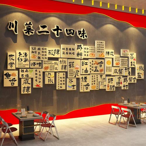 川菜24味型代表作_川菜24味型,麻辣鲜香,风味多变! 川菜24味型代表作_川菜24味型,麻辣鲜香,风味多变!