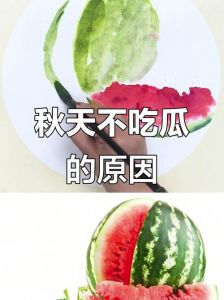 立秋为什么吃西瓜_立秋吃西瓜贴秋膘，古法养生正当时！