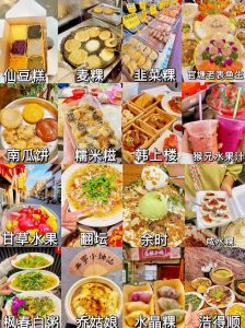 各地名小吃大全_舌尖上的多元盛宴