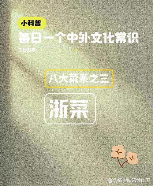 浙菜为什么能成为八大菜系之一_鲜时令精致，传承千年海河之韵