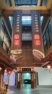 徽菜起源于哪个县_歙县打造徽味30° 新徽菜名徽厨走向辉煌