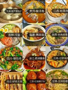 各地区特色美食_中华美食各具特色，风味诱人！