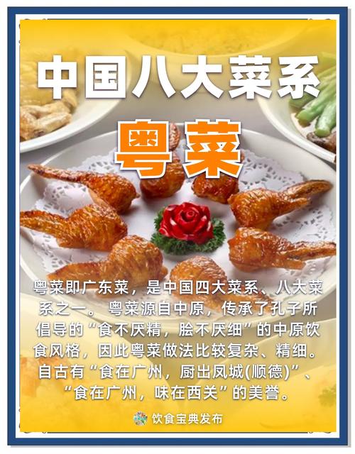 粤菜十大名厨_徐嘉乐等传承美味精华