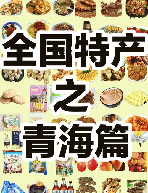 青海十大美食图_血肠尕面片,高原风味小吃 青海十大美食图_血肠尕面片,高原风味小吃