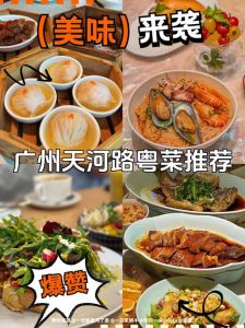 粤菜必点40道菜菜谱_新鲜火候清淡三关键