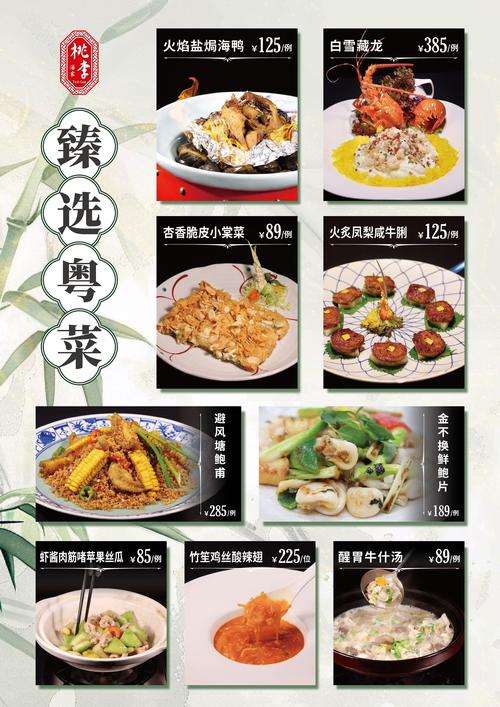 粤菜口味特点_清淡鲜美,原味提鲜! 粤菜口味特点_清淡鲜美,原味提鲜!