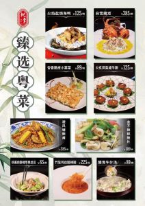 粤菜口味特点_清淡鲜美，原味提鲜！