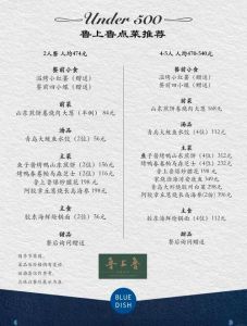 鲁菜100个经典菜名_鲁菜经典，八大菜系之首