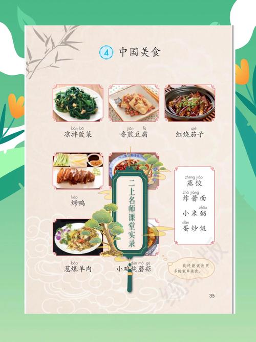 饮食风俗舒芳电子书_传统与创新 饮食风俗舒芳电子书_传统与创新