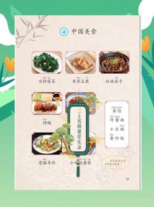 饮食风俗舒芳电子书_传统与创新