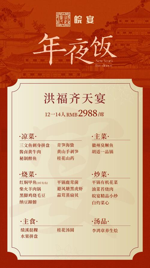 大席菜谱24个菜_色香味俱全,情感与祝福的融合 大席菜谱24个菜_色香味俱全,情感与祝福的融合