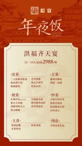 大席菜谱24个菜_色香味俱全，情感与祝福的融合