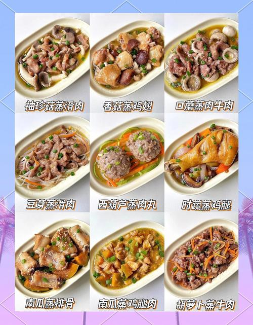 粤菜蒸菜100例菜谱_鲜火味,食养同源! 粤菜蒸菜100例菜谱_鲜火味,食养同源!