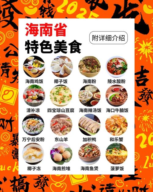 三亚必吃十大美食排名_港门粉酸鱼汤椰子鸡火锅，等你来尝！