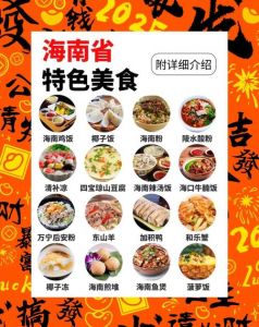 三亚必吃十大美食排名_港门粉酸鱼汤椰子鸡火锅，等你来尝！