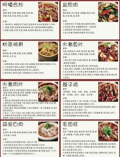川菜24种味型口诀_川菜24味型，麻辣鲜香，风味多！