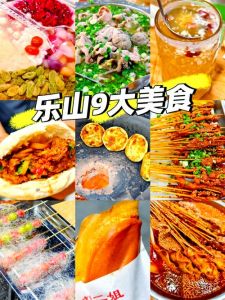 正宗乐山小吃一览表_乐山首批乐山味道烟火小店名单发布，尝鲜跷脚牛肉甜皮鸭！