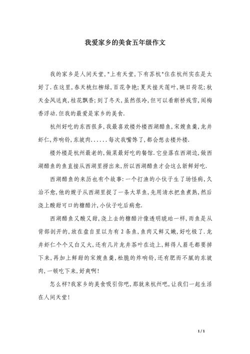 介绍自己家乡的美食_小笼包豆腐乳桂花糖藕，满满的思念！