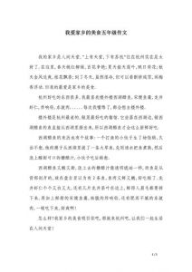 介绍自己家乡的美食_小笼包豆腐乳桂花糖藕，满满的思念！