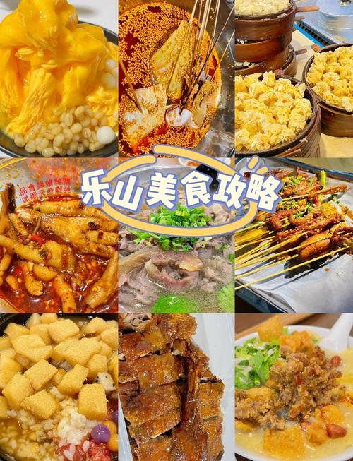 乐山本地人必吃美食_雪魔芋烧鸭甜皮鸭跷脚牛肉等，麻辣鲜香，不容错过！