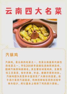 昆明10大特色美食小吃_过桥米线汽锅鸡野生菌火锅等特色小吃