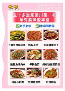 川菜味24个基本味型_川菜麻辣鲜香，味型多样，一菜一格！