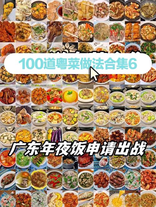 广东粤菜菜谱大全_粤菜鲜味,食材本味,老火靓汤,征服世界 广东粤菜菜谱大全_粤菜鲜味,食材本味,老火靓汤,征服世界