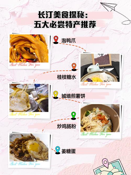长汀特色美食小吃介绍_独特风味，回味无穷！