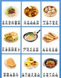 全国当地特色美食_地方特色，各具风味