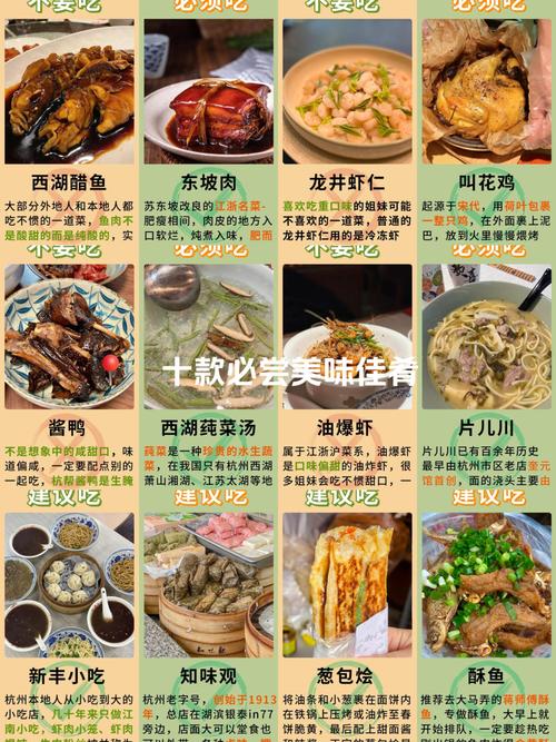 浙菜100道经典菜名_西湖醋鱼东坡肉龙井虾仁风味独特 浙菜100道经典菜名_西湖醋鱼东坡肉龙井虾仁风味独特