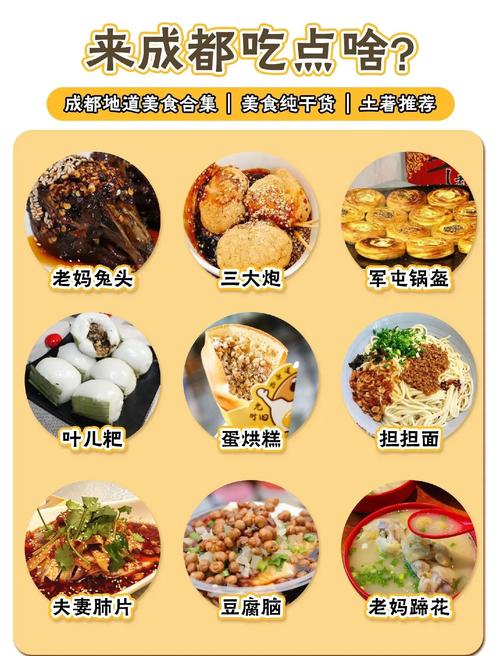 四川小吃菜谱大全_四川菜鲜香酸甜酱香浓，鱼香茄子红油耳片带鱼蒜苗凉拌鸡丝粉蒸牛肉