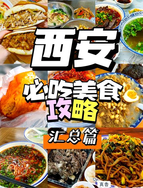 西安美食特色有哪些_泡馍凉皮肉夹馍,地道风味! 西安美食特色有哪些_泡馍凉皮肉夹馍,地道风味!
