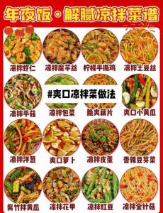 北方口味凉拌菜怎么掌握_北方凉拌菜清爽解腻，酸香辣鲜平衡，蒜醋芝麻酱是基础