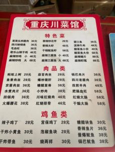 川菜十大招牌菜菜名_麻辣鲜香，鱼香怪味，八大菜系之一！