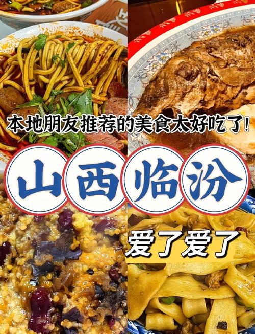 山西临汾特色小吃_山西临汾面食米食小吃，回味无穷！