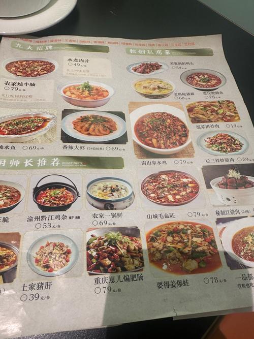 川菜招牌菜100道_麻婆回锅宫保,品味巴蜀风味! 川菜招牌菜100道_麻婆回锅宫保,品味巴蜀风味!