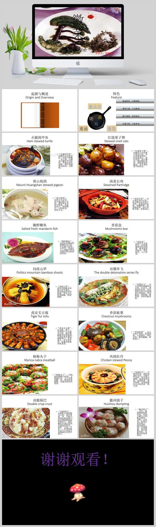 徽菜的十大代表菜_徽菜风味独特，臭鳜鱼毛豆腐等美食不容错过！