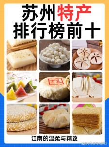 苏州特色美食一览表_松鼠桂鱼响油鳝糊藏书羊肉，品尝地道风味！