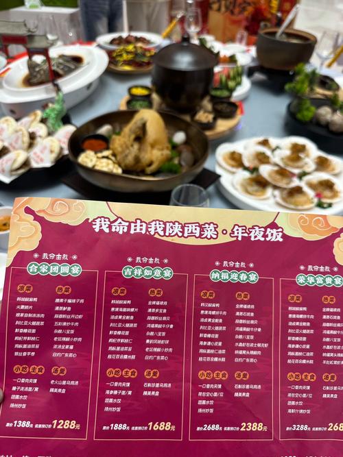 陕西酒席八凉菜八热菜菜单_传统食礼,乡土风情体验 陕西酒席八凉菜八热菜菜单_传统食礼,乡土风情体验