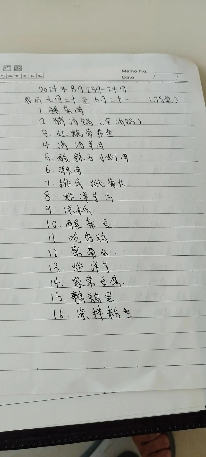 四川酒席菜单20个菜_婚宴宴请经典菜式