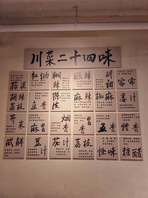 川菜特点及代表菜品_麻辣鲜香，百菜百味！