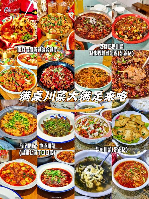 川菜24味型一览表_川菜麻辣鱼香酸辣,味型多样,风味独特! 川菜24味型一览表_川菜麻辣鱼香酸辣,味型多样,风味独特!