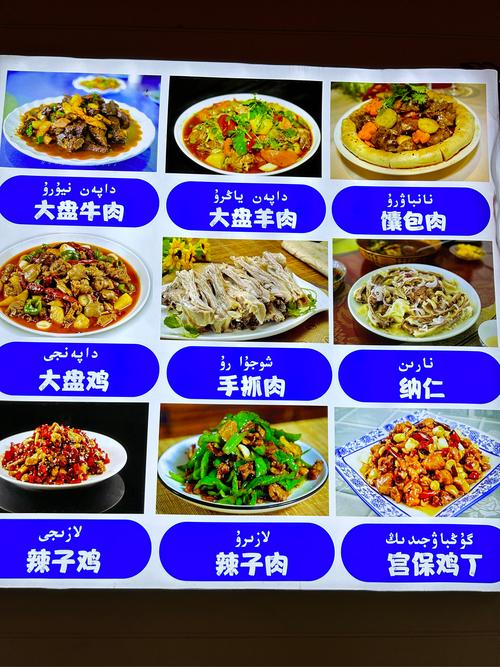 新疆美食100道菜名_新疆羊肉串香，烤包子鲜，拉条子筋道！