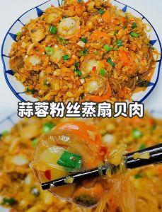 白扇贝肉怎么清洗图解_扇贝处理小技巧，安全入味有妙招