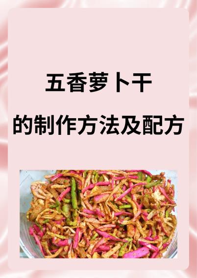 腌好的萝卜干怎么保存时间长_萝卜干防潮密封保存法